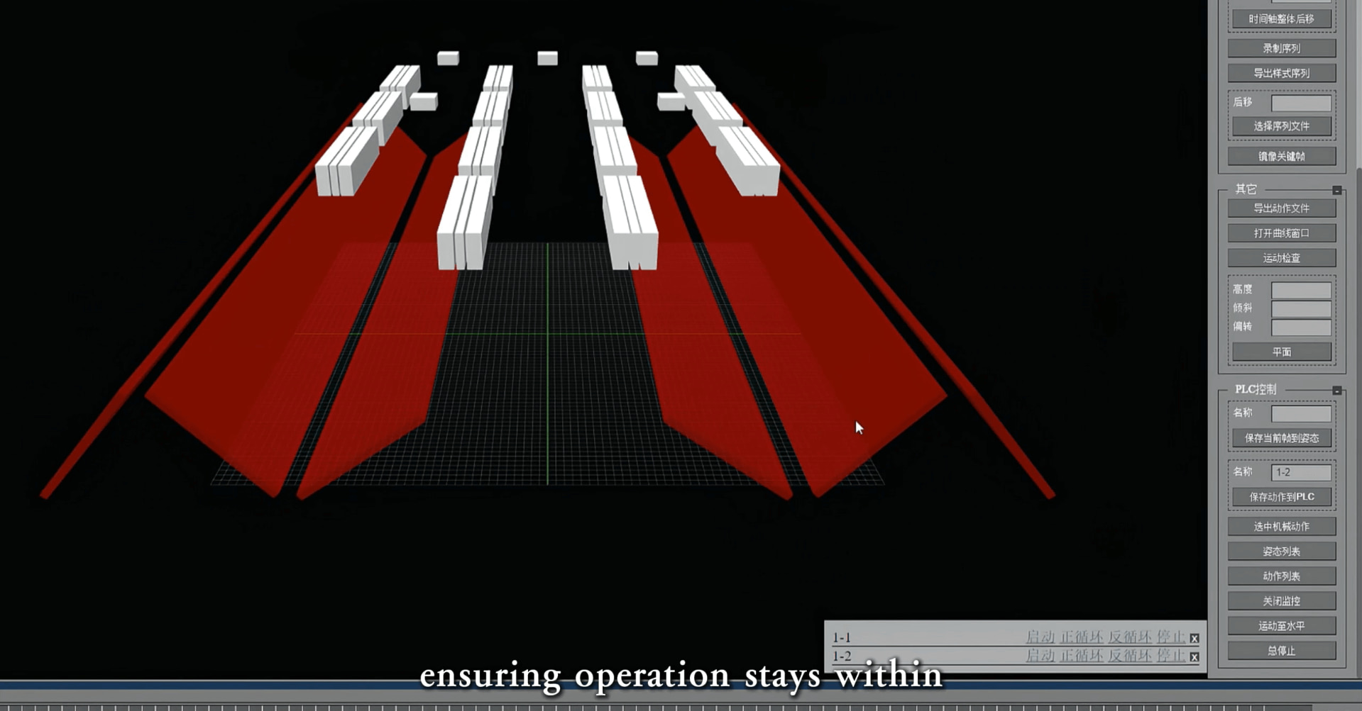 3D simulation&control 3D simulation&control